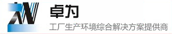 无尘车间,净化车间,无尘车间装修,无尘车间工程,无尘车间厂家_安博·体育官网